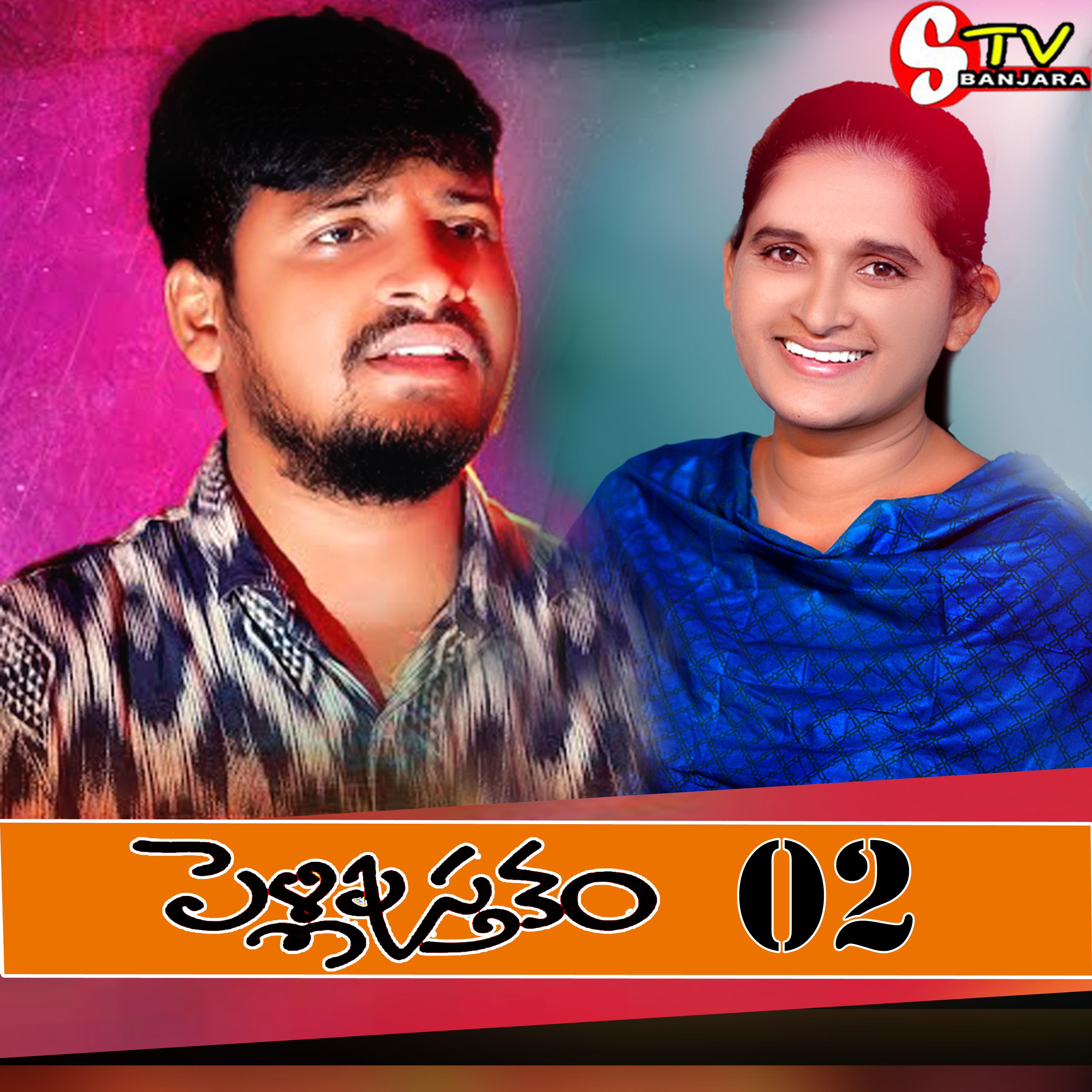 BALAKRISHNA VADHTHYA - THARA GALEMAAY PUSTHA BANDHERE DHADO