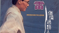 伤情过路人专辑
