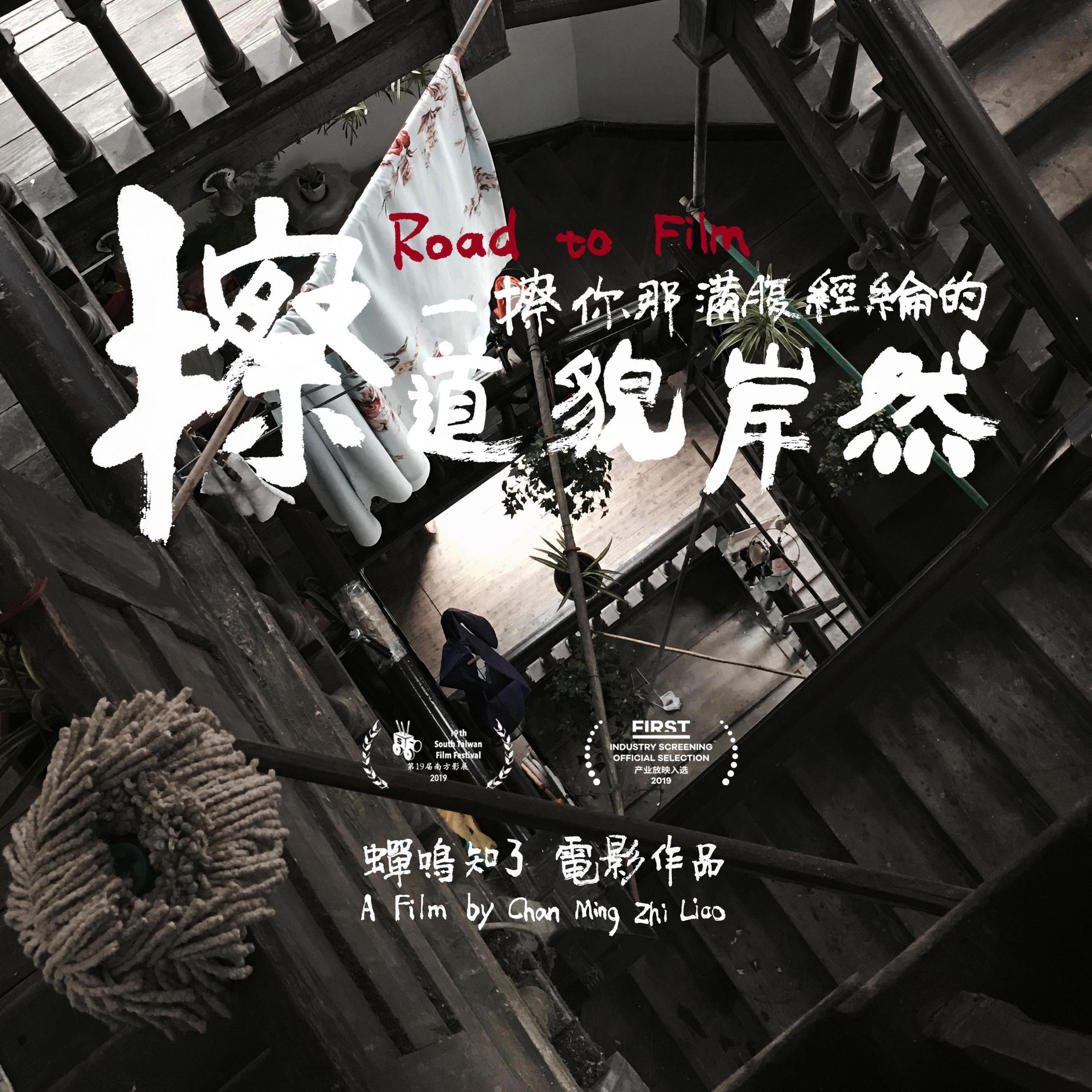 擦一擦你那满腹经纶的道貌岸然【电影原声】