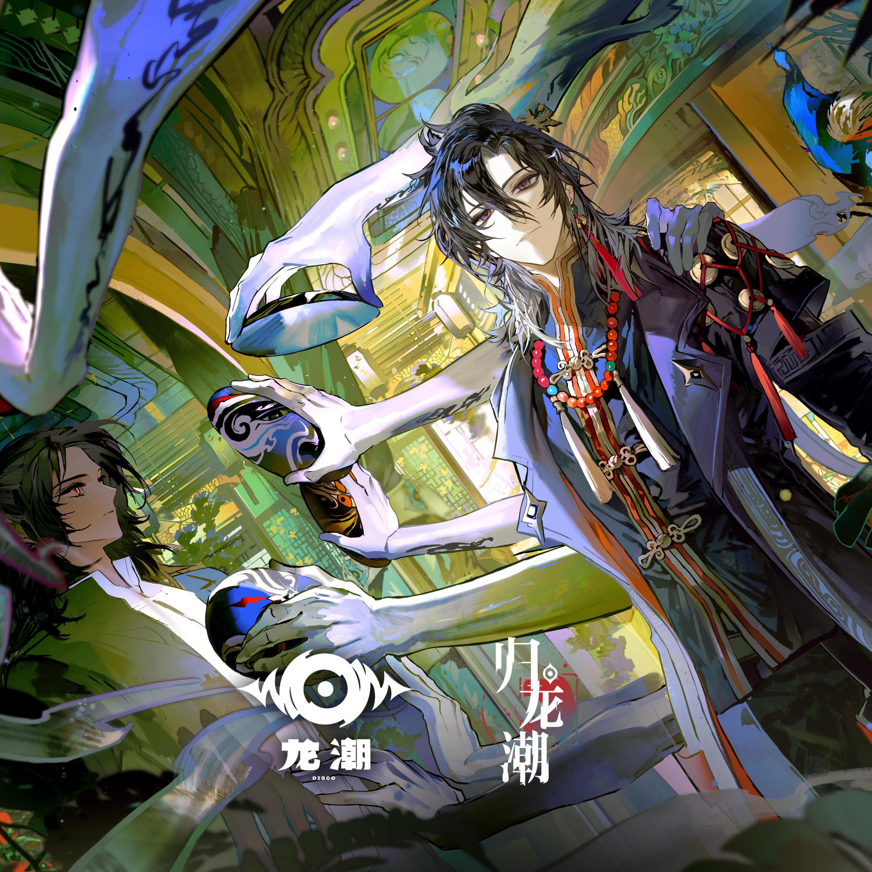 长夜将明音乐原声带