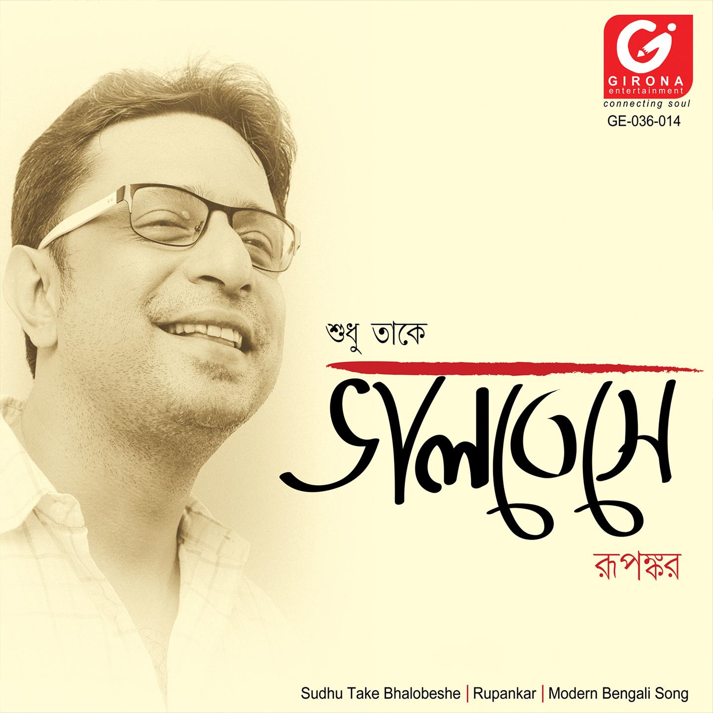 Sudhu Take Bhalobeshe