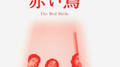 Rare Tracks专辑