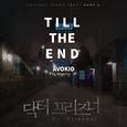 닥터프리즈너 OST Part 5