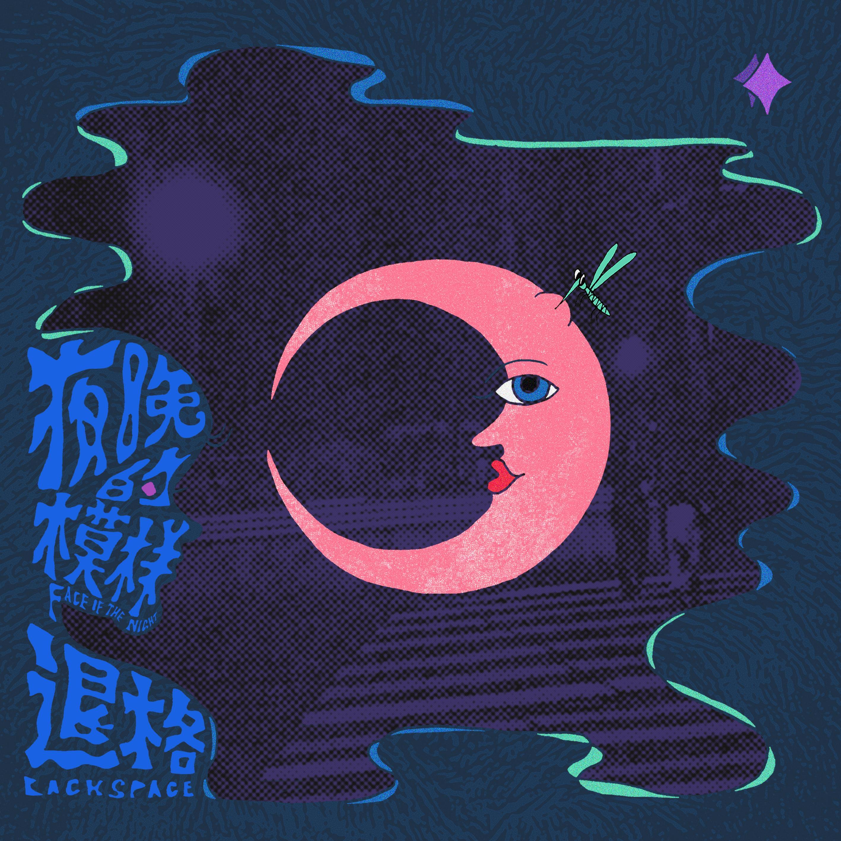 量夜的长短
