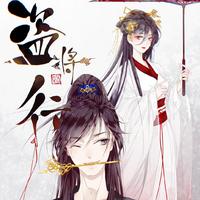 [DJ节目]一仙某某一的DJ节目 第12期