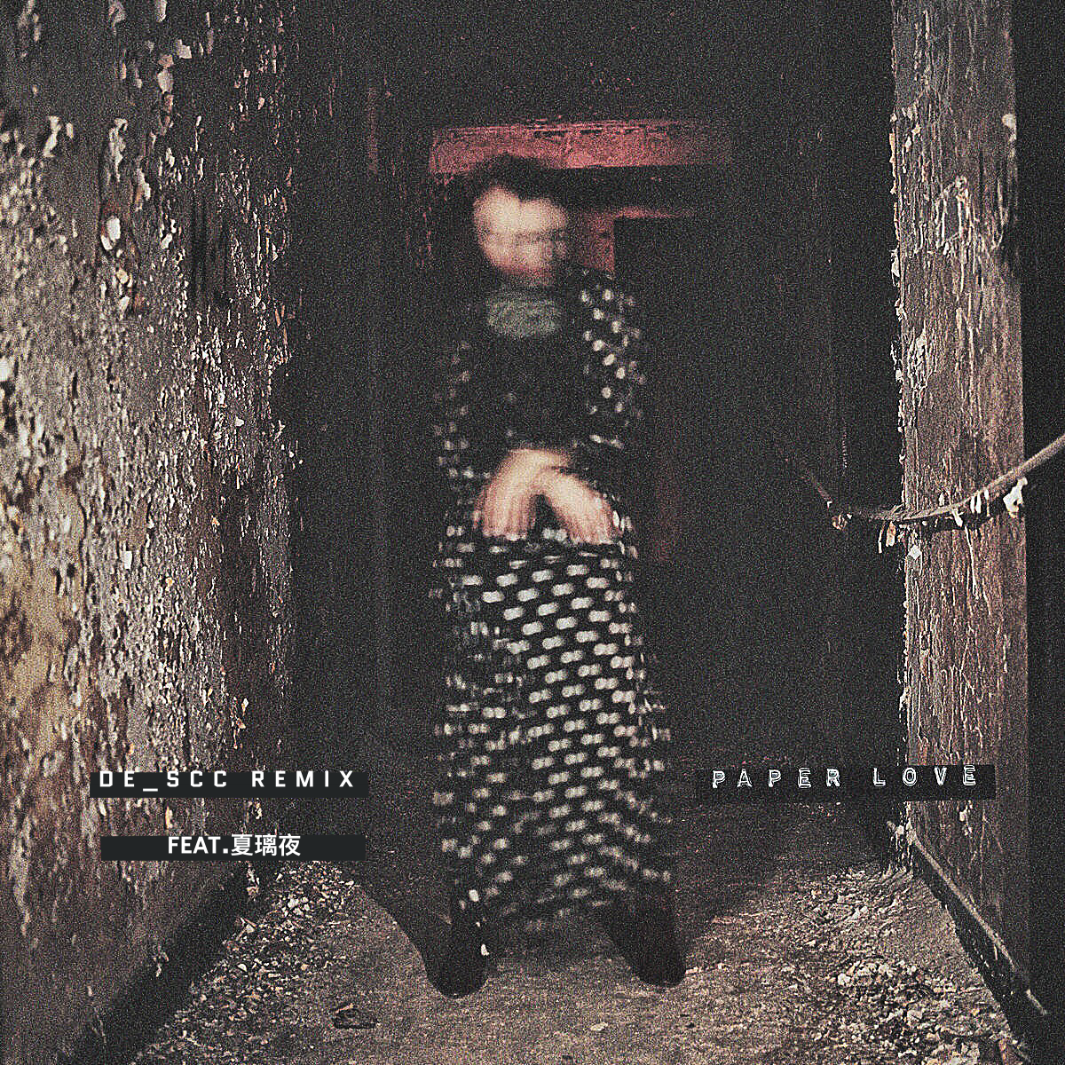 Allie X-Paper Love (DE_SCC Remix)(Feat. 夏璃夜)（DE_SCC / 夏璃夜 remix）