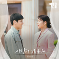 커튼콜 OST Part.9