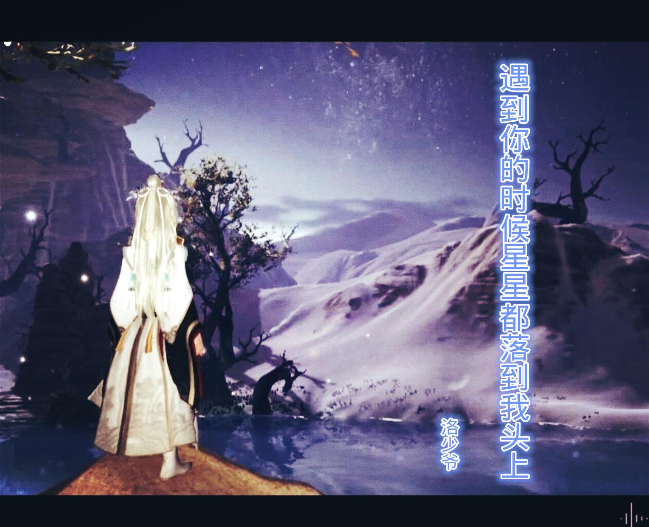遇见你的时候所有星星都落到我头上