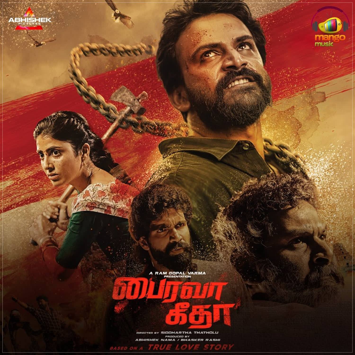 Bhairava Geetha (Tamil)