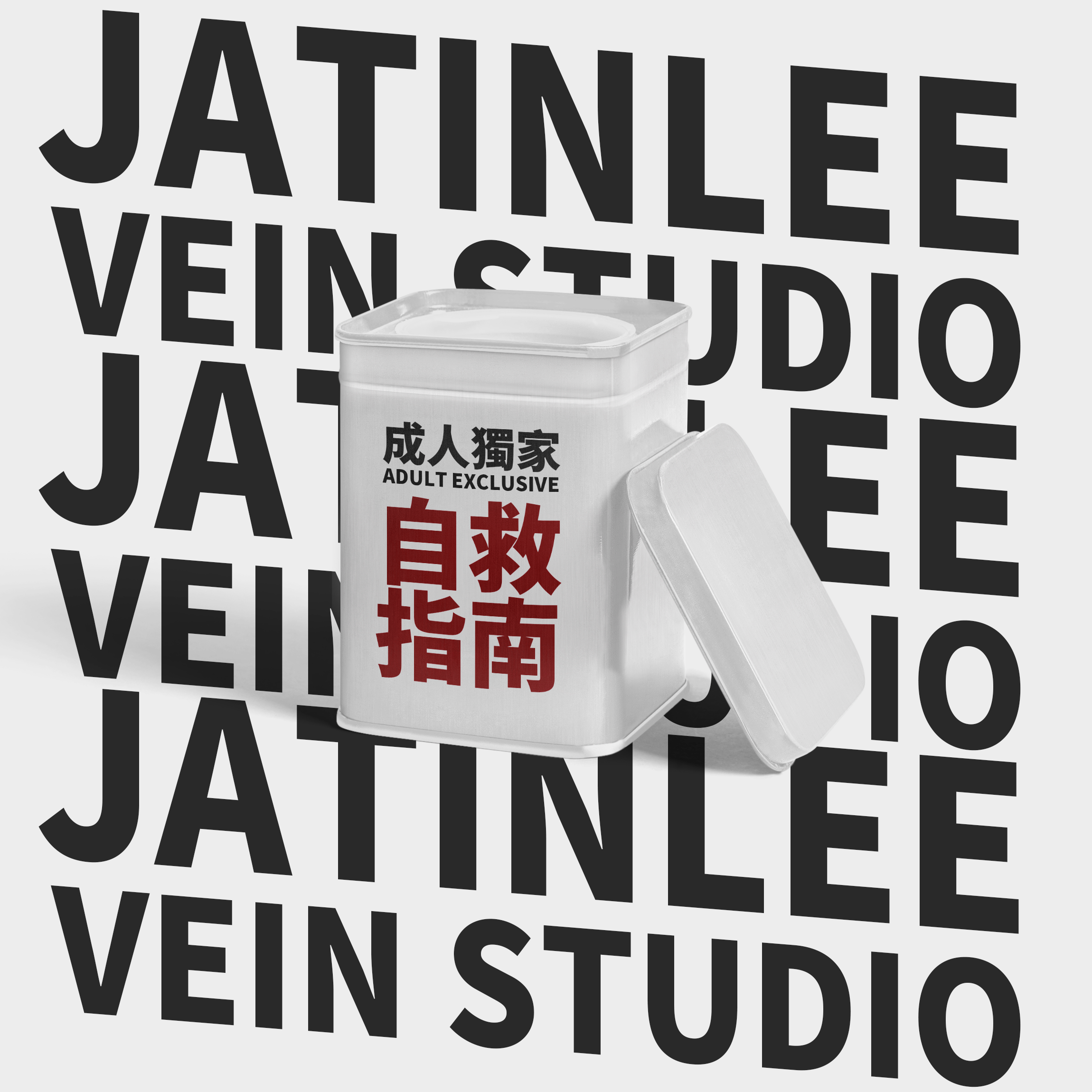 成人独家自救指南