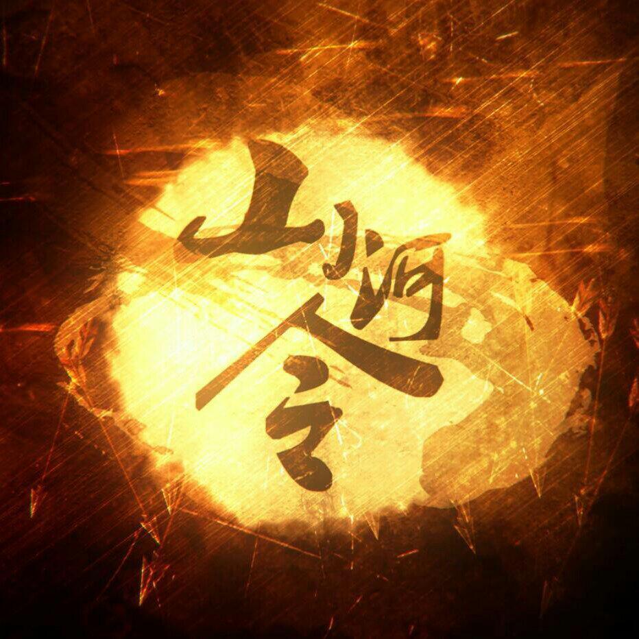 天问