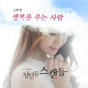 청담동 스캔들 OST Part.1 