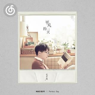 10年代精选|从《消愁》听起