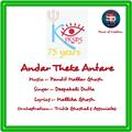 Andar Theke Antare