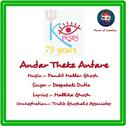 Andar Theke Antare专辑