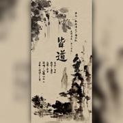 皆道—记《一人之下》王也