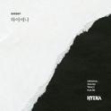 하이에나 OST Part.4专辑