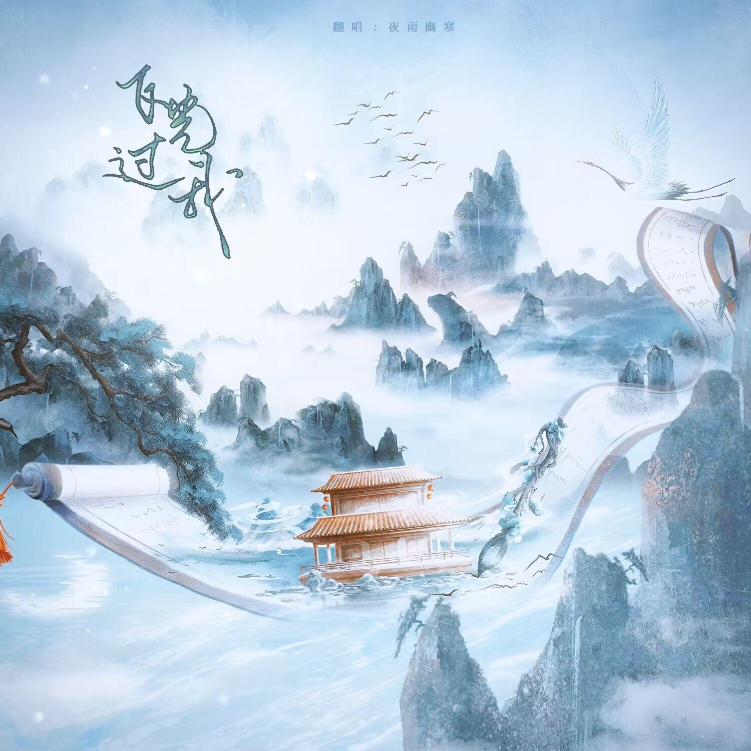 飞光过我——记曹植