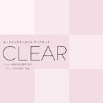Clear专辑