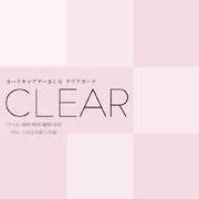 Clear