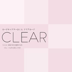 Clear（Cover 坂本真绫）