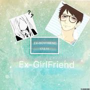 前女友（ex-girlfriend）