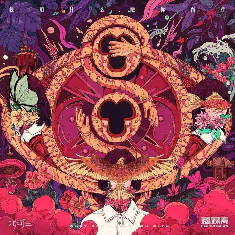 春夏秋冬 - DOUDOU