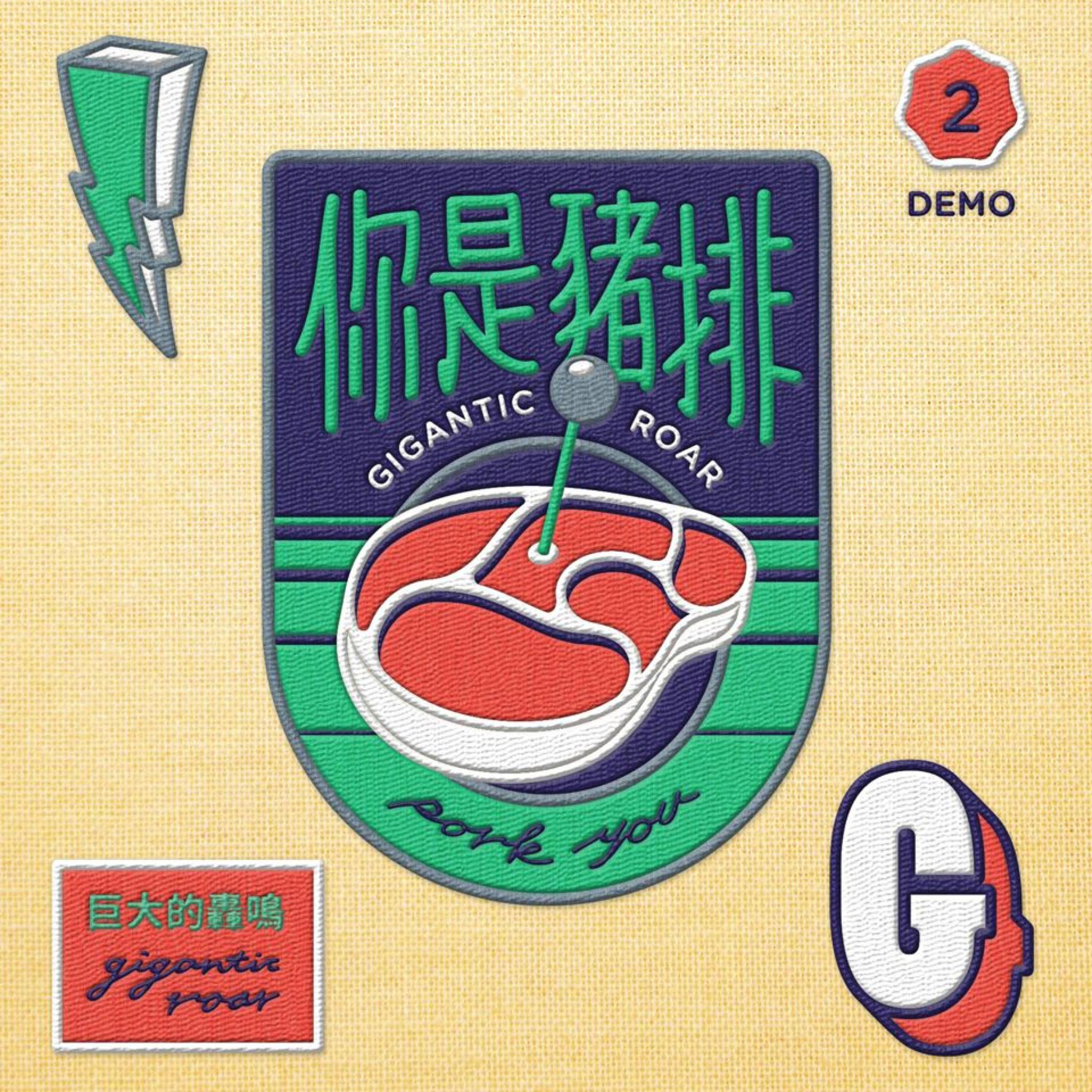 2nd Demo 你是猪排