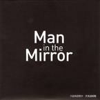 专辑《Man In The Mirror》