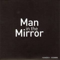 专辑《Man In The Mirror》