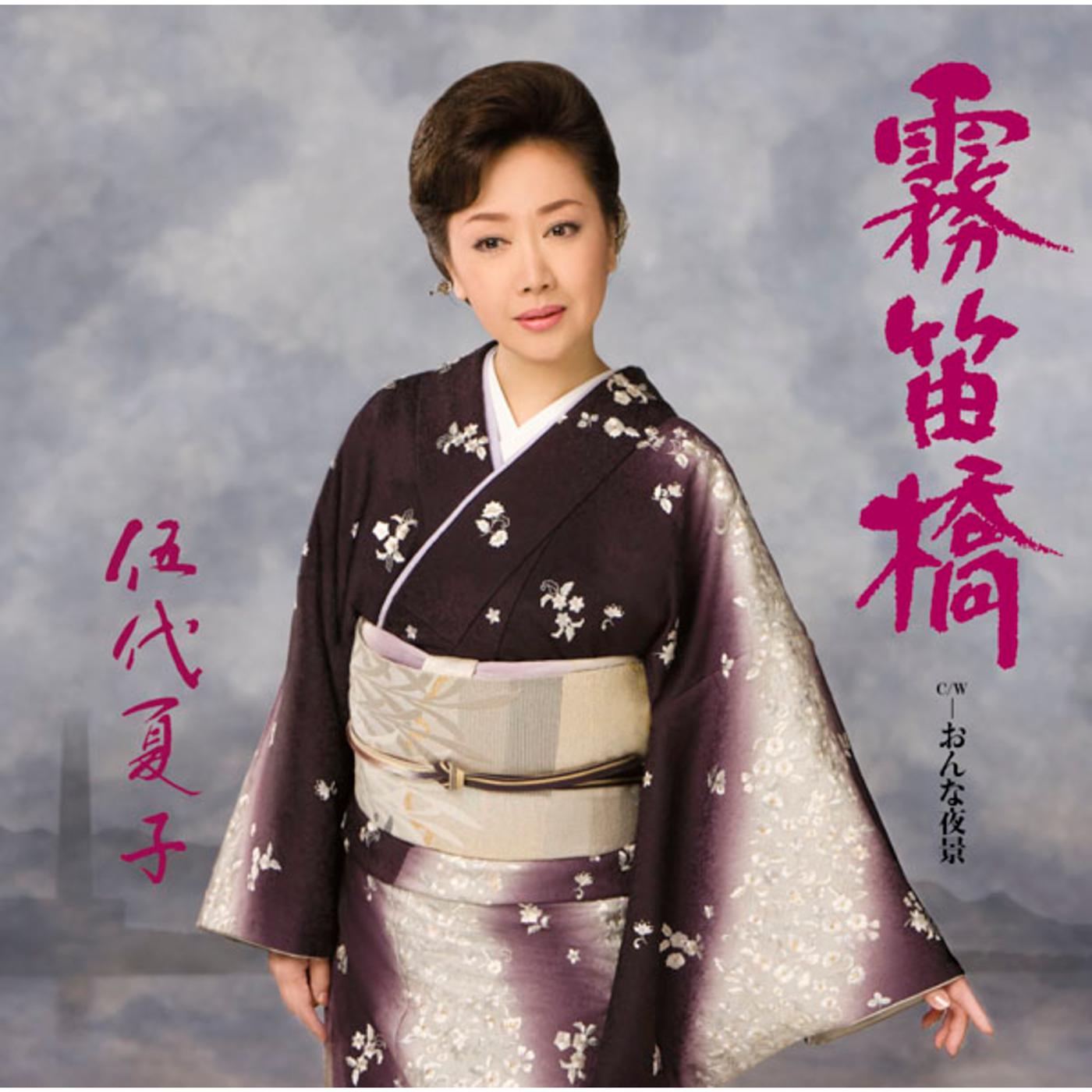 雾笛桥