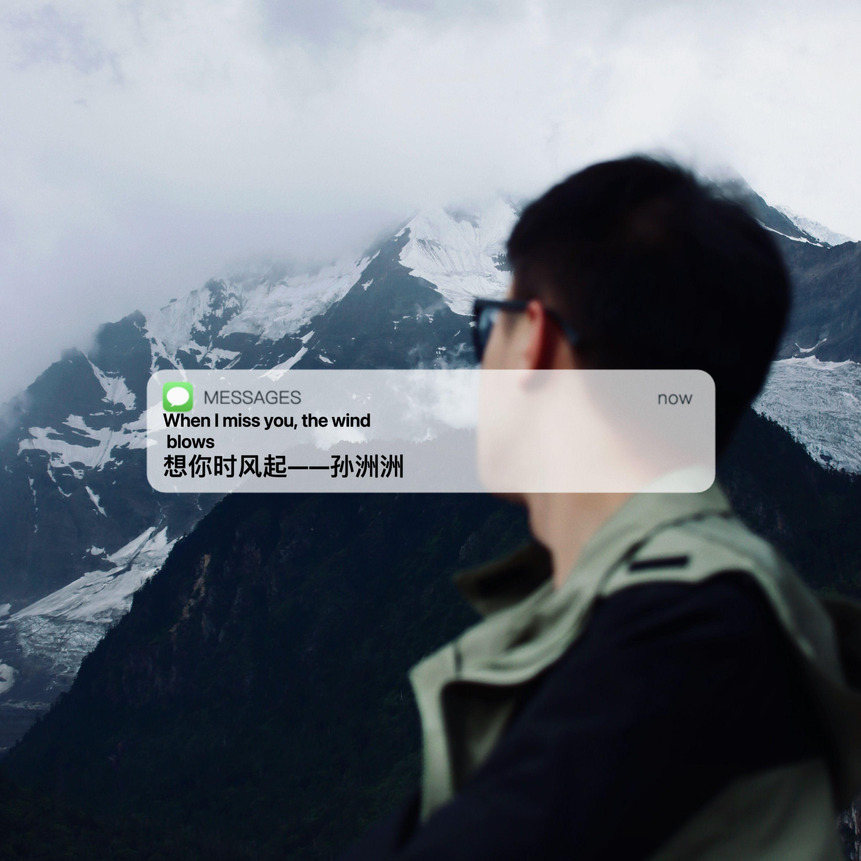 想你时风起