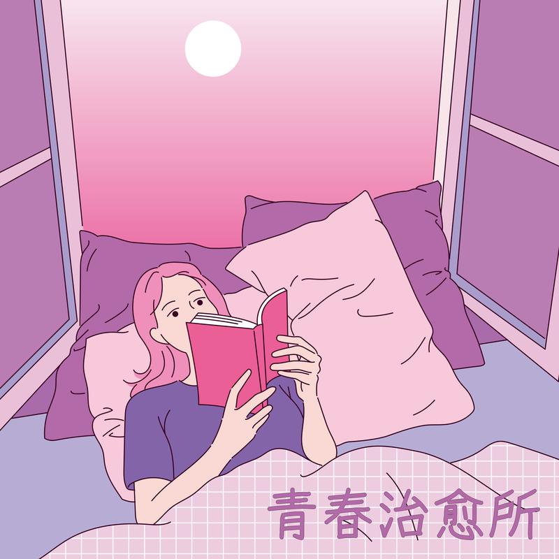 苏慧伦 - 旋转门