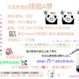 实现梦想的哆啦A梦