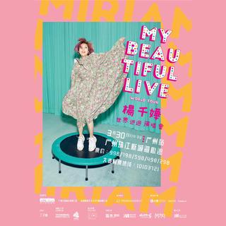 杨千嬅My Beautiful Live广州站2019.03.30