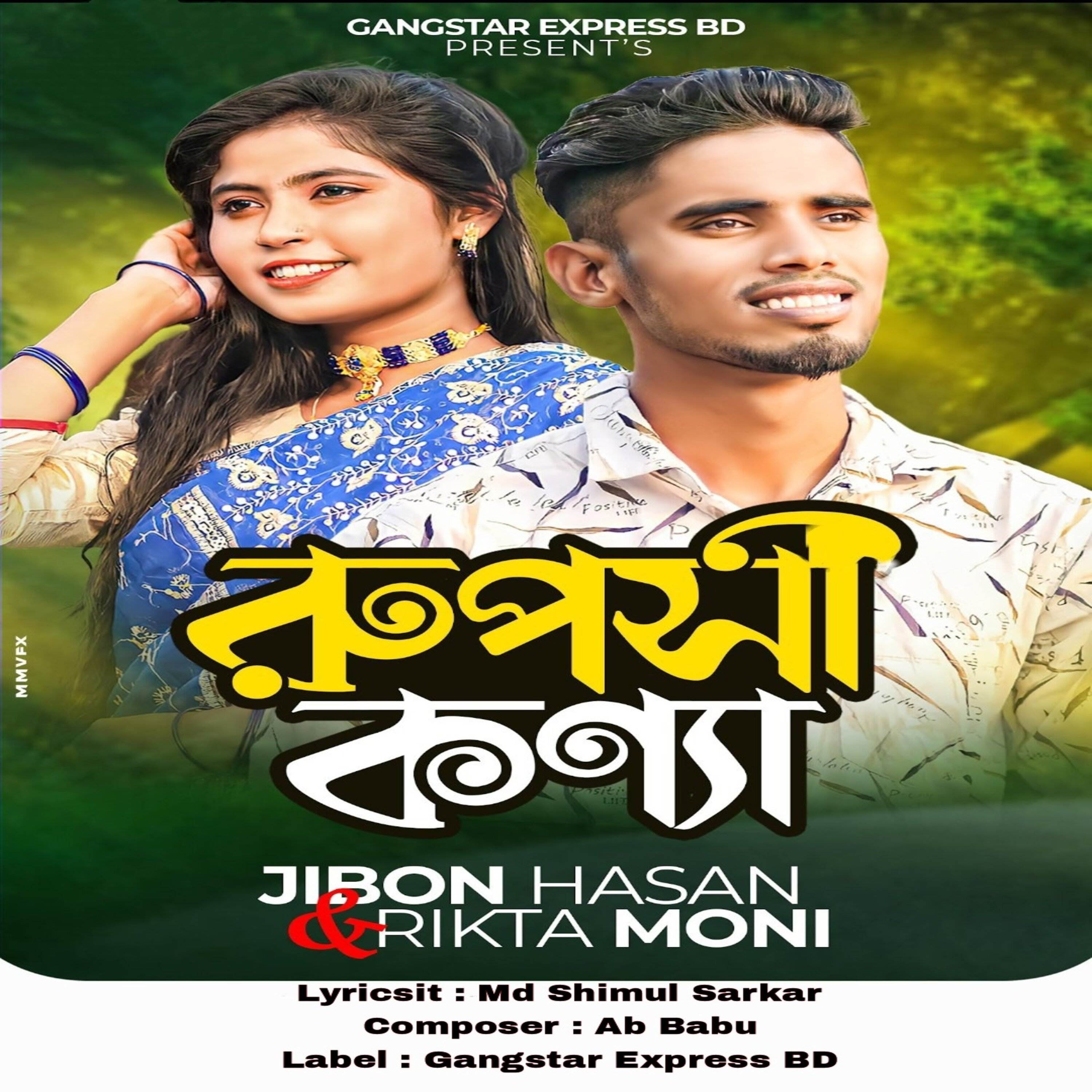 Jibon Hasan - Ruposhi Konna