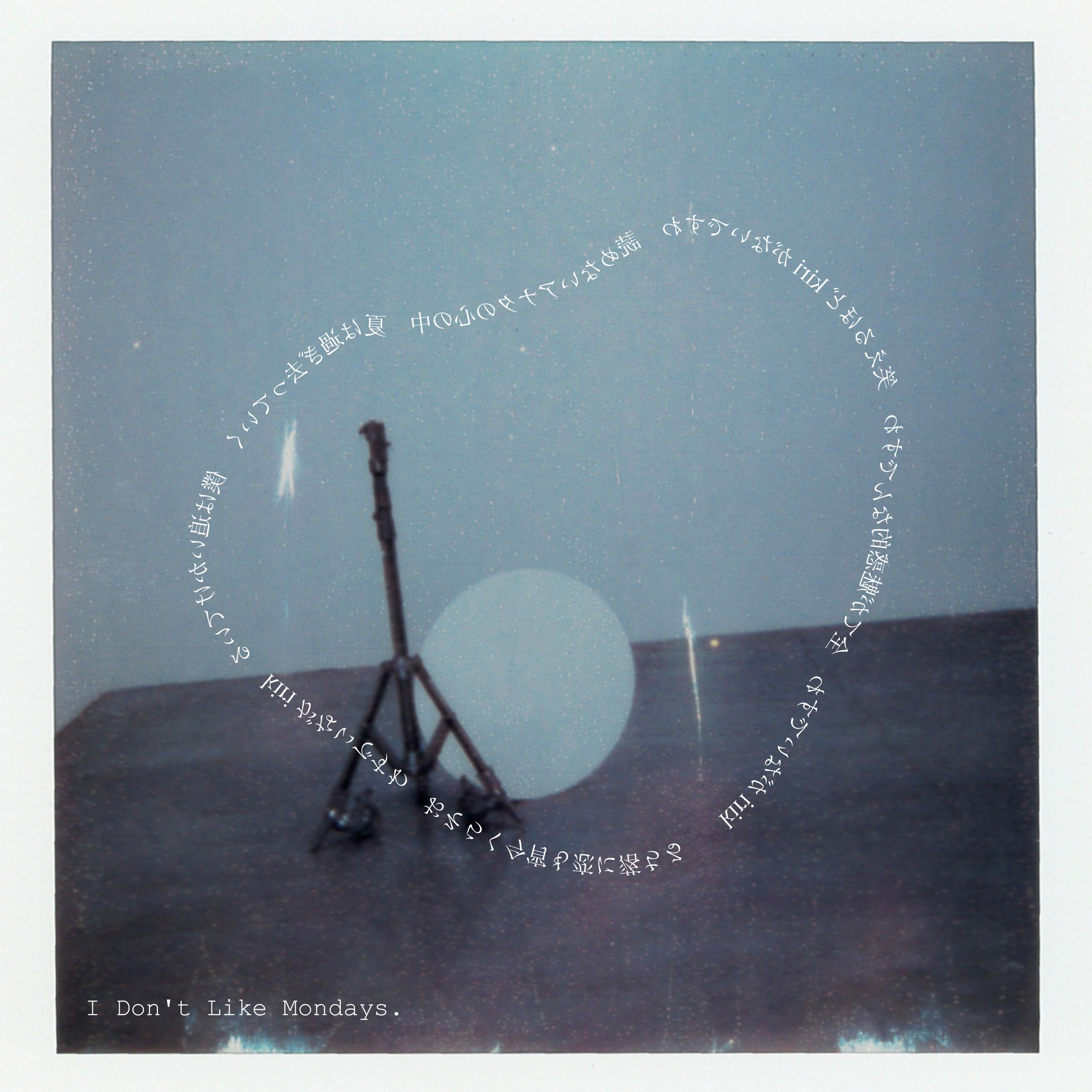 kiriがないですわ