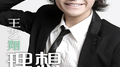 理想对象专辑