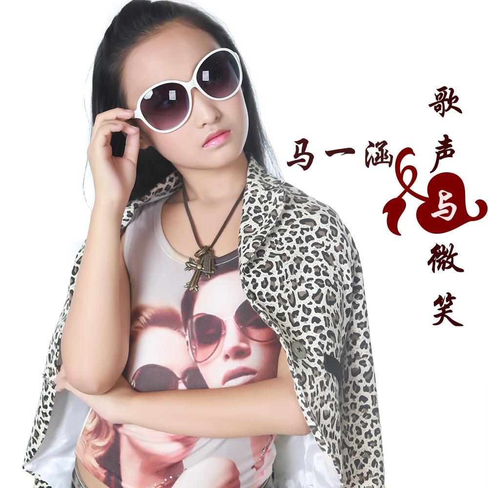 歌声与微笑 (伴奏)