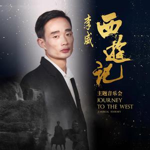 西游记(86年版)配乐-大圣游天宫