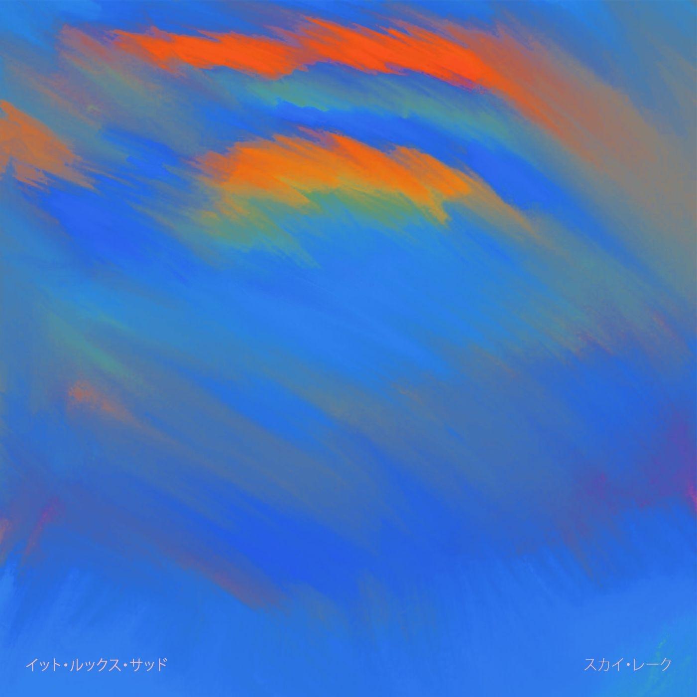 Sky Lake