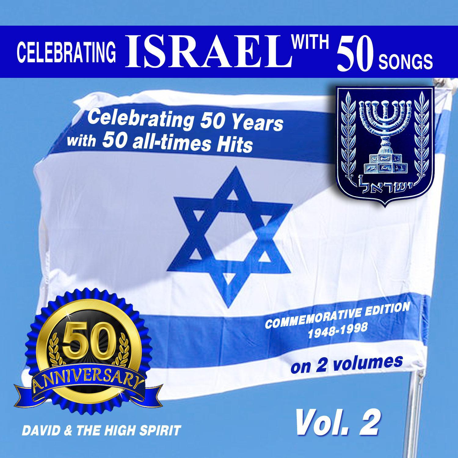 Golden Anniversary to Israel, Vol. 2专辑