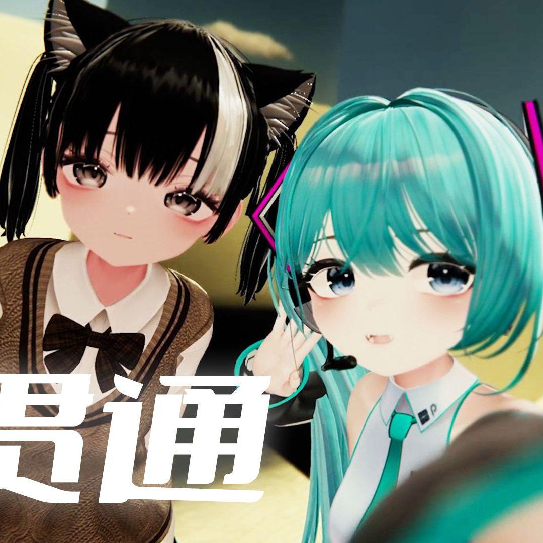贯通（穿模）