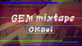 GEM专辑