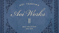 Aoi WorksII-best collection 2015~2019-专辑