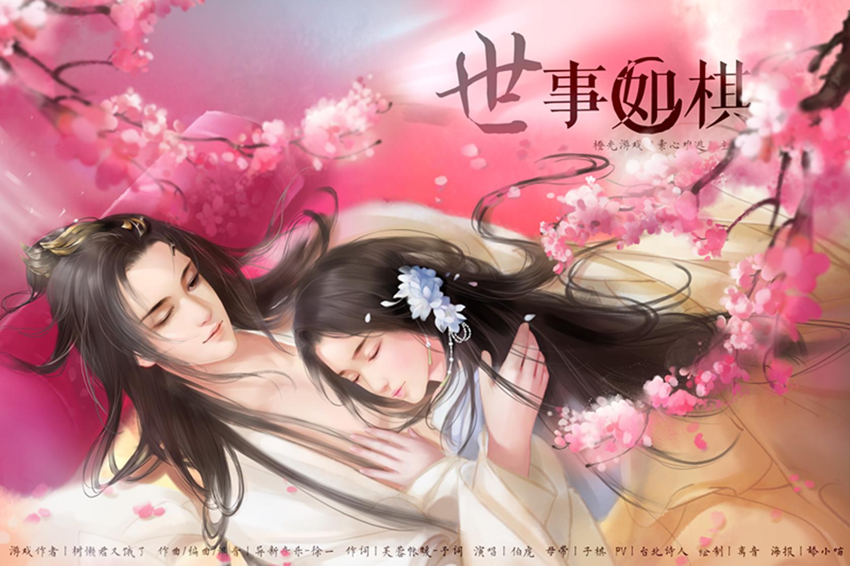 橙光游戏《素心难逃》ED