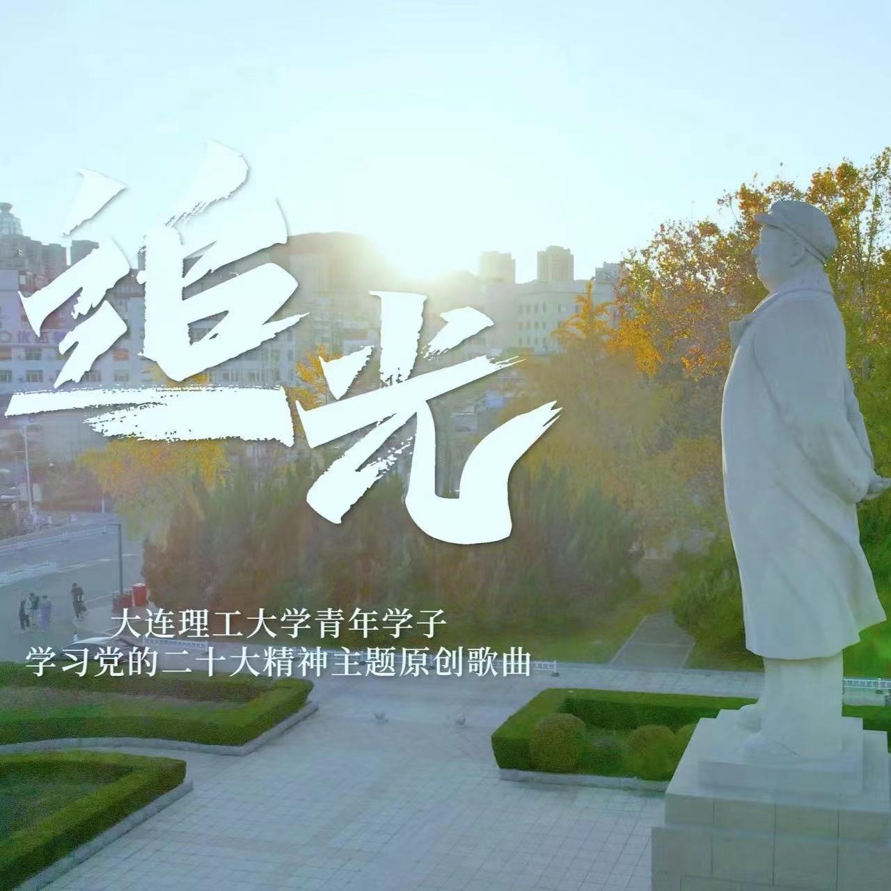 追光