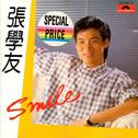 Smile专辑