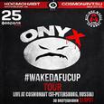 #WakeDaFucUp Tour Live @ Cosmonavt (St-Petersburg, Russia 25/02/2014)