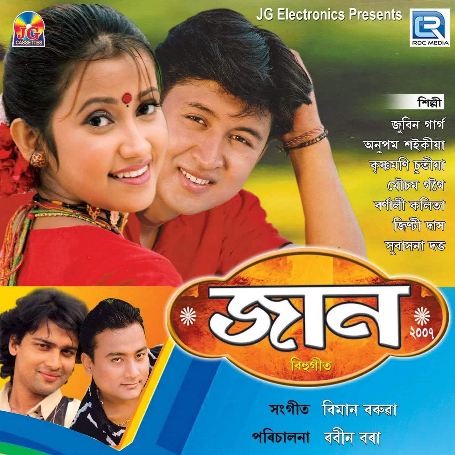 Jaan Bihu 2007